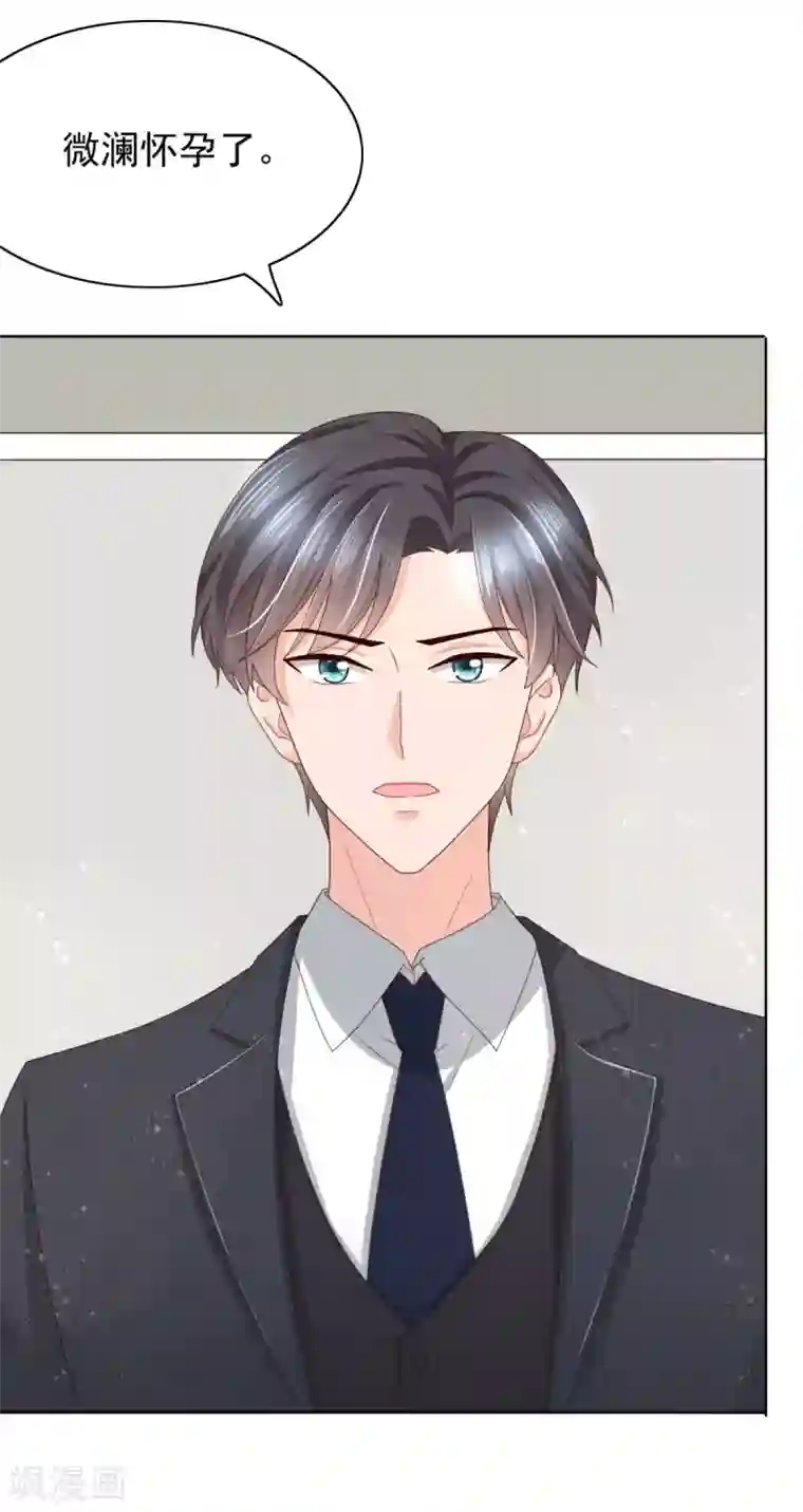 致命媚妻：总裁要复婚第16话 孩子的真相竟是