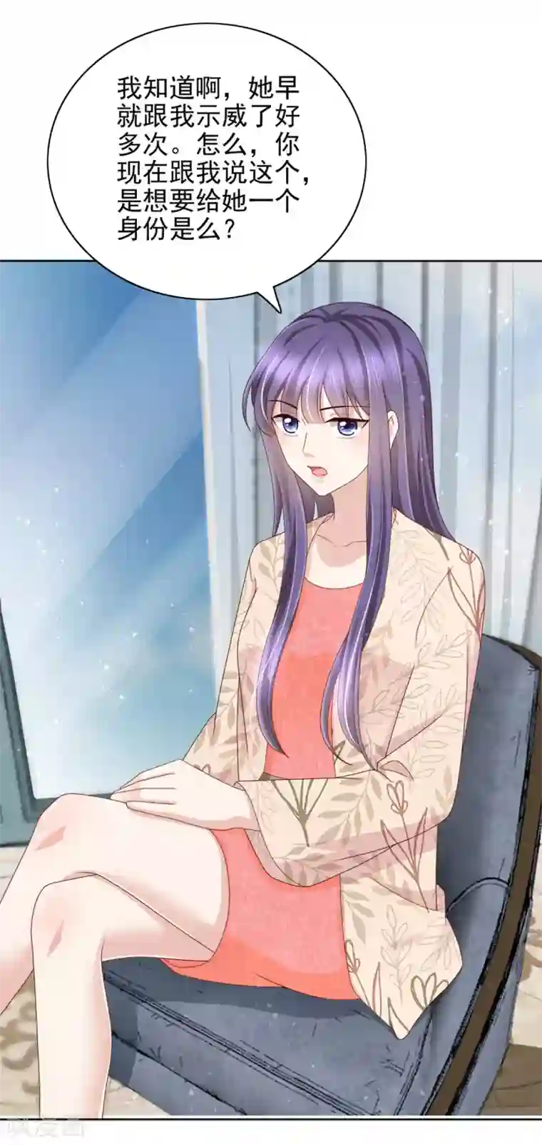 致命媚妻：总裁要复婚第16话 孩子的真相竟是