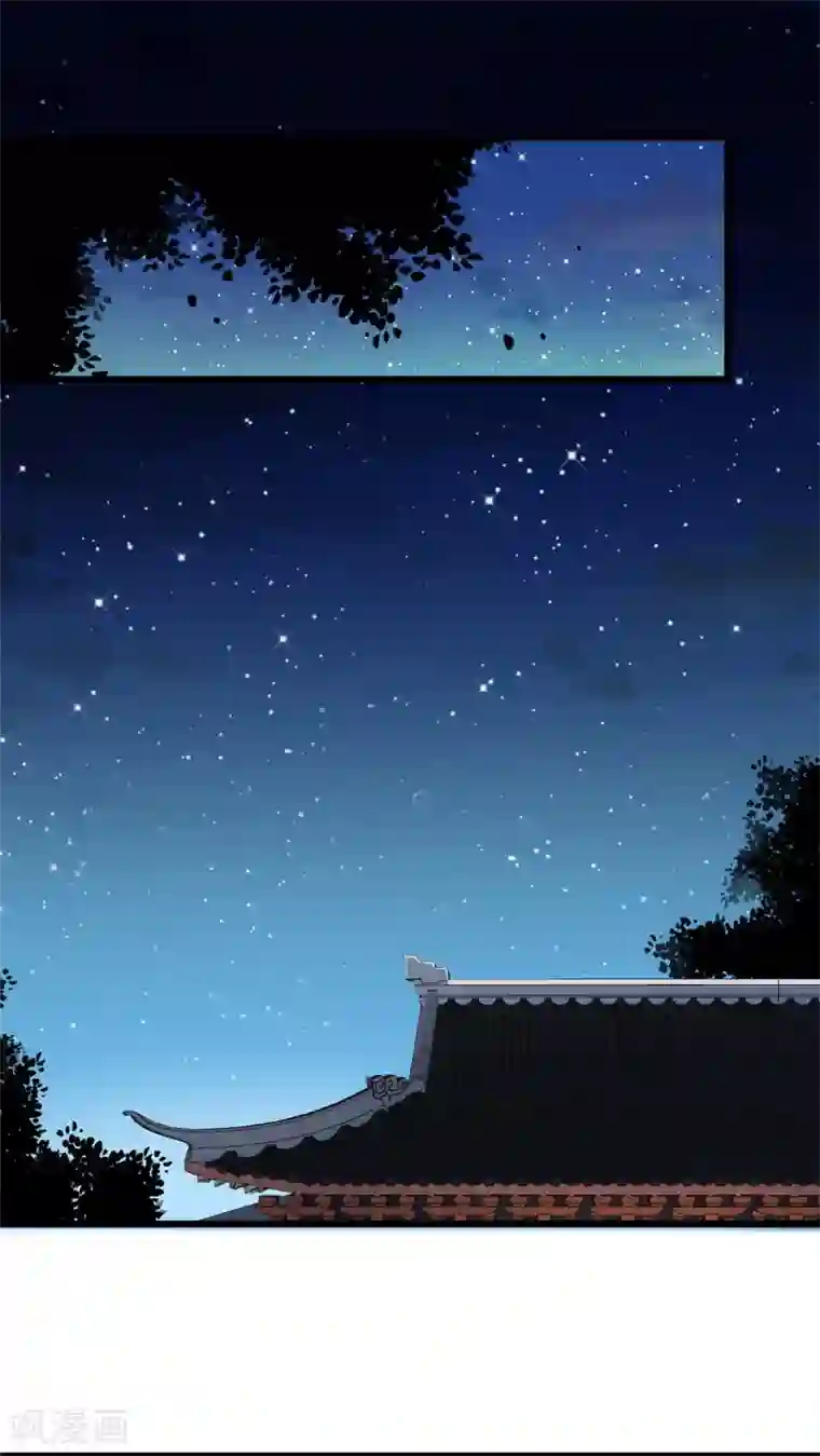 无良狂后惑君心第14话 自责