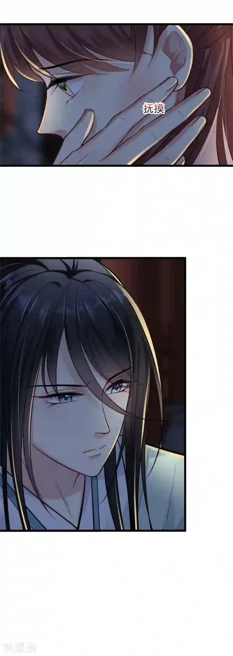 无良狂后惑君心第14话 自责