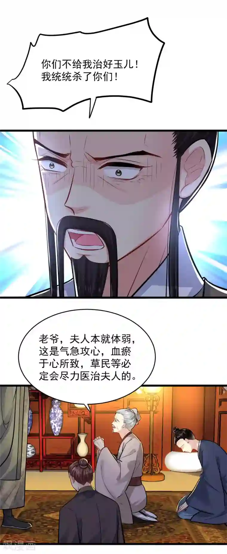 无良狂后惑君心第14话 自责