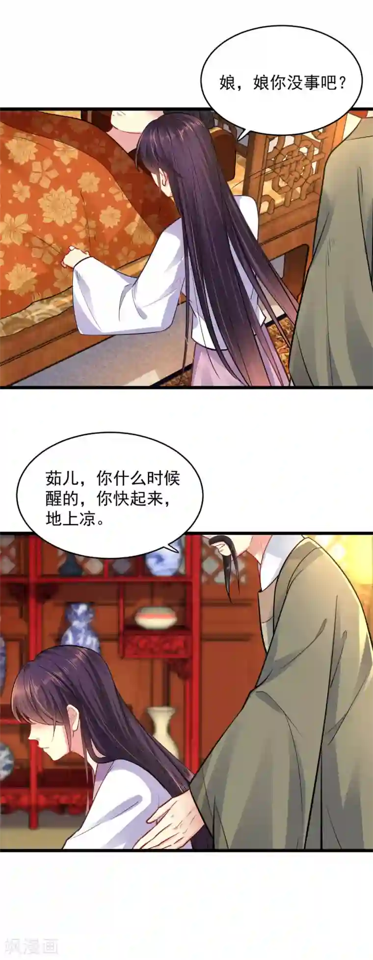 无良狂后惑君心第14话 自责