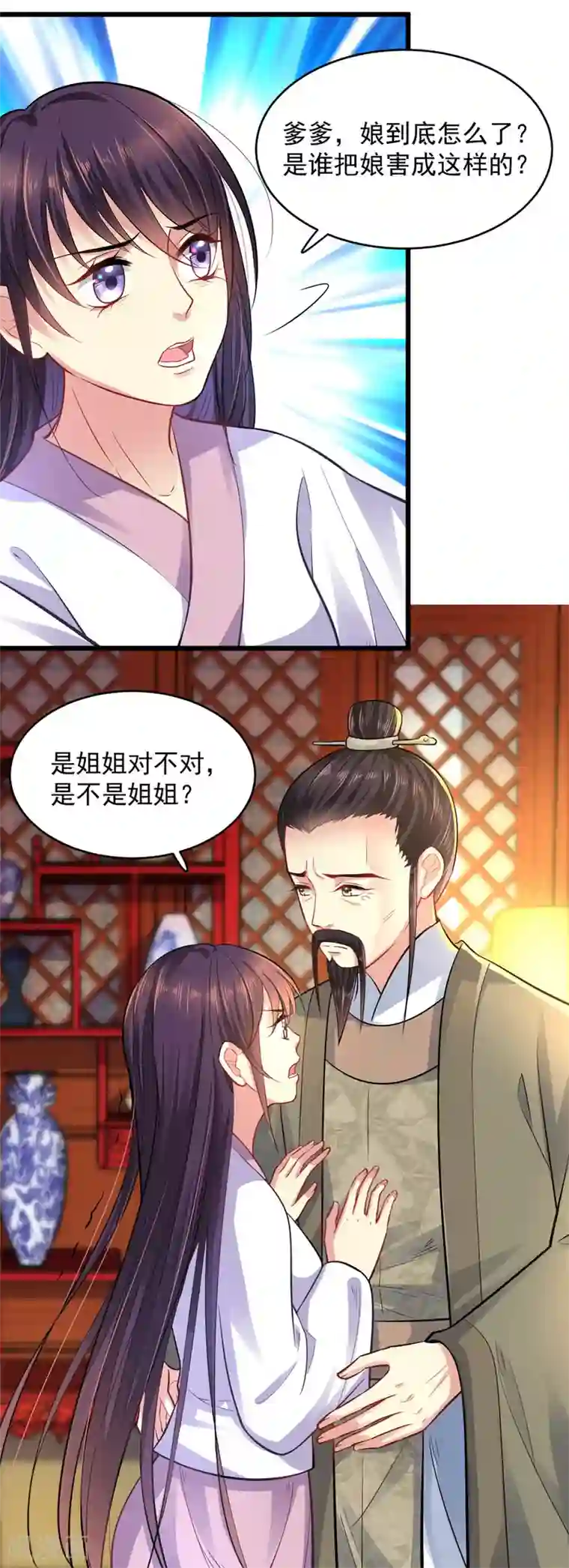 无良狂后惑君心第14话 自责