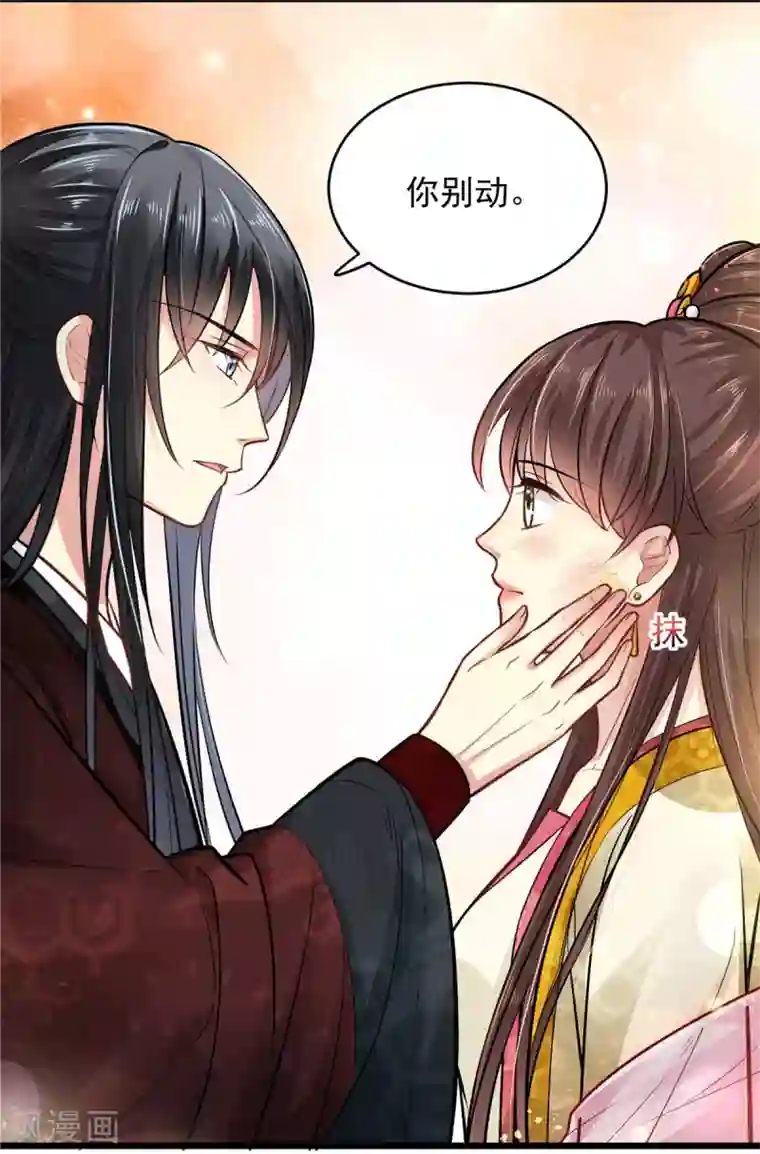 无良狂后惑君心第14话 自责