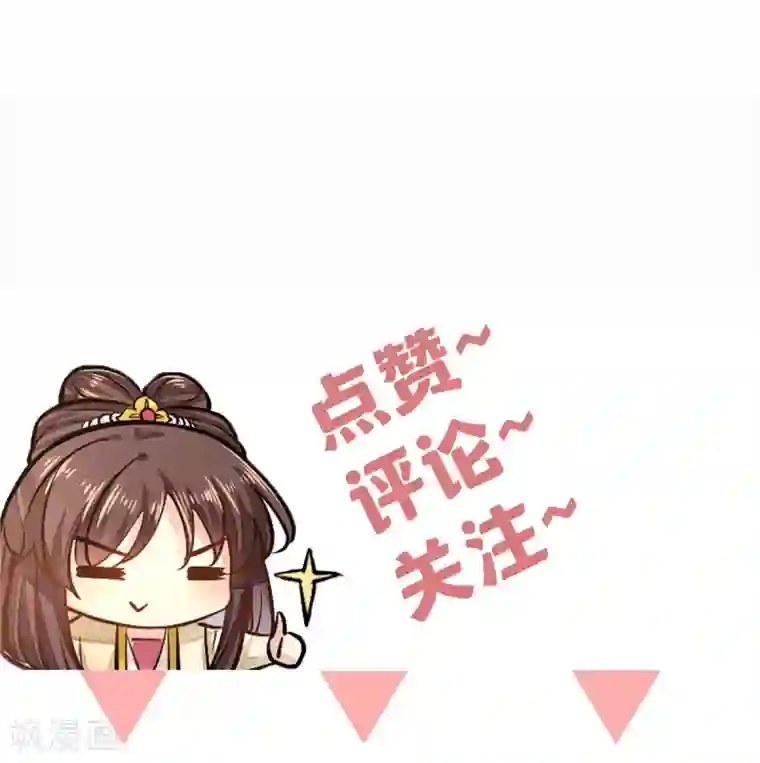 无良狂后惑君心第14话 自责