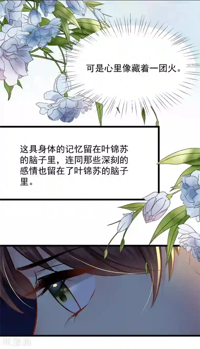 无良狂后惑君心第14话 自责