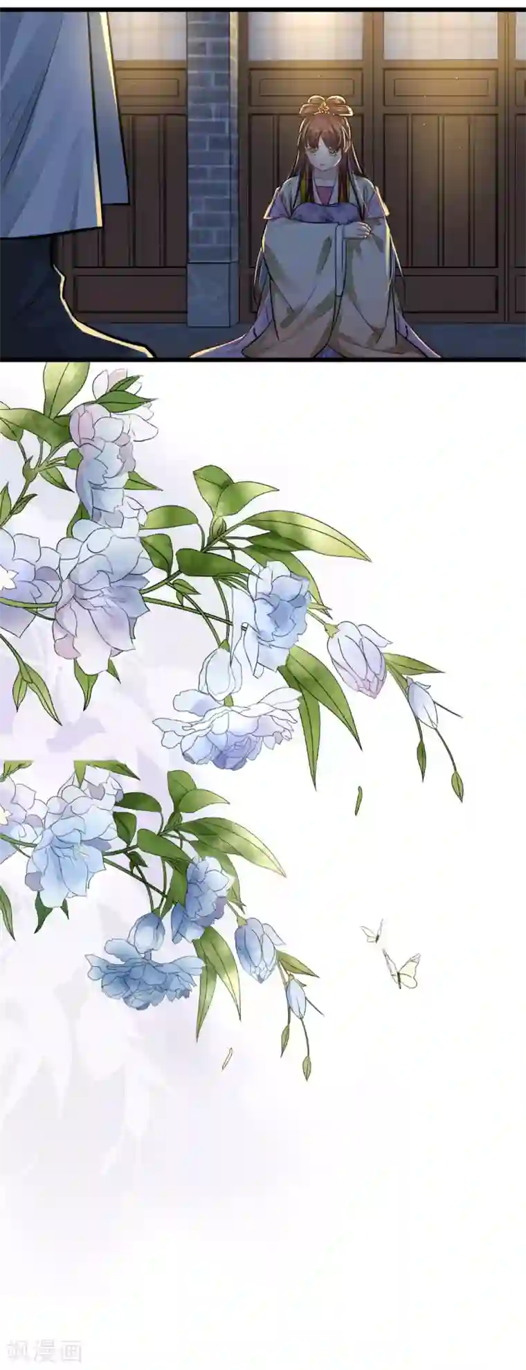 无良狂后惑君心第14话 自责