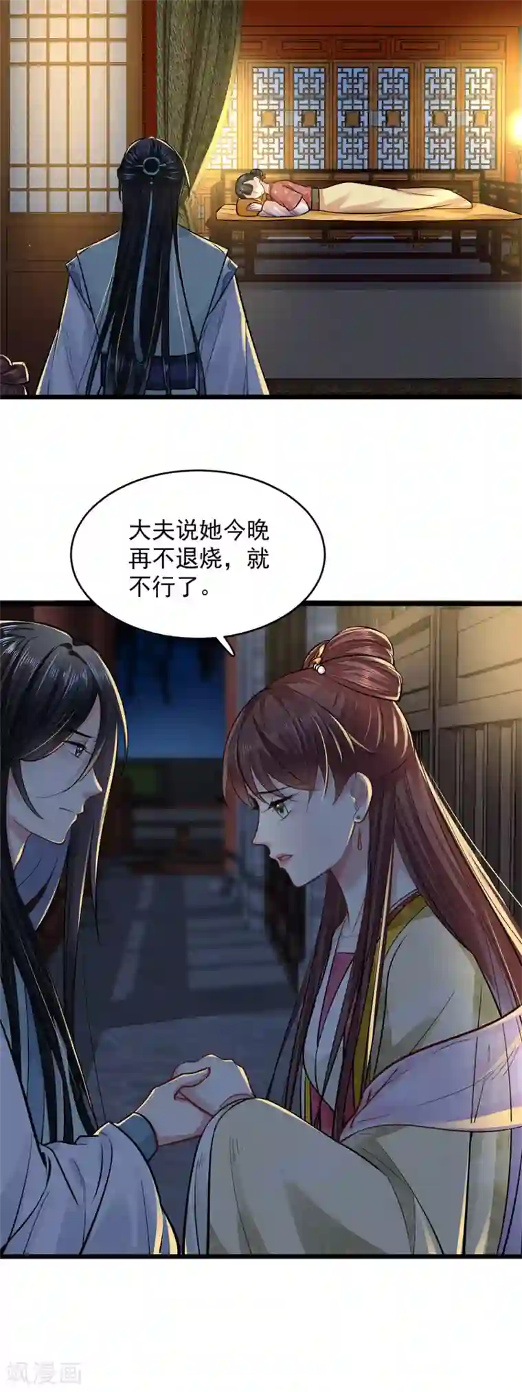 无良狂后惑君心第14话 自责