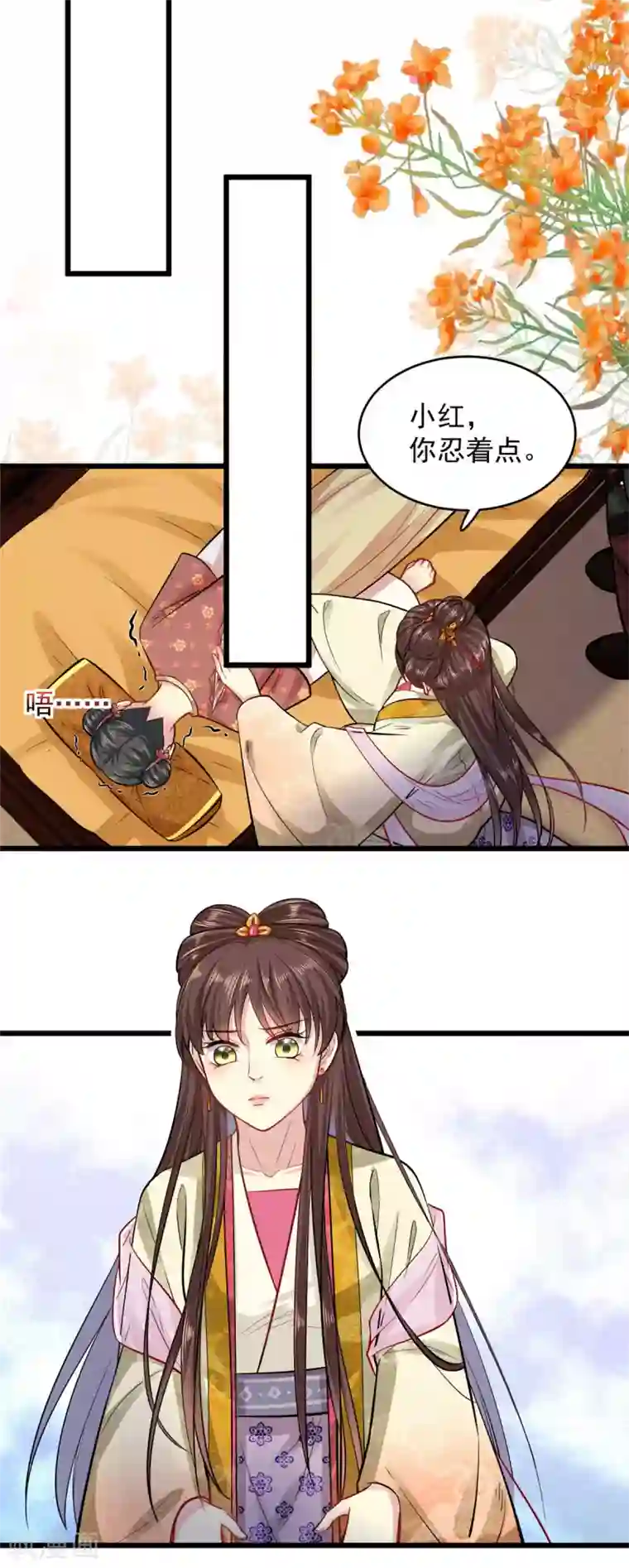 无良狂后惑君心第15话 有他在，便不会有事