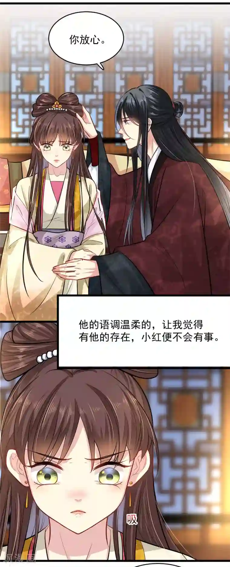 无良狂后惑君心第15话 有他在，便不会有事