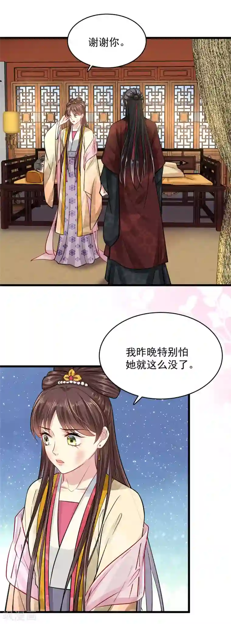 无良狂后惑君心第15话 有他在，便不会有事