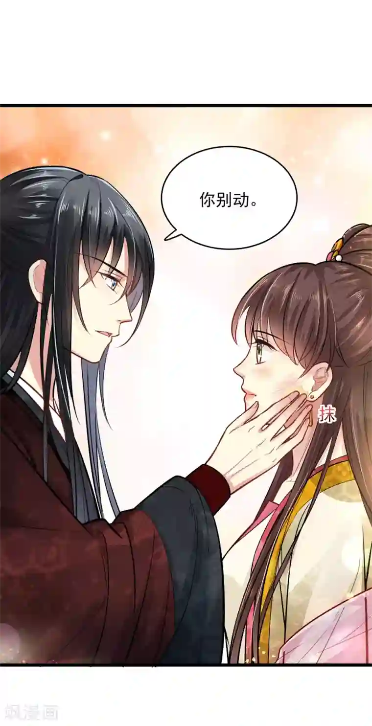 无良狂后惑君心第15话 有他在，便不会有事