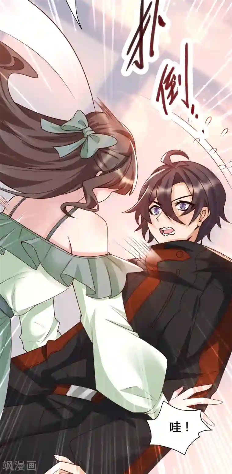 女神带我当学霸第20话 你好骚啊