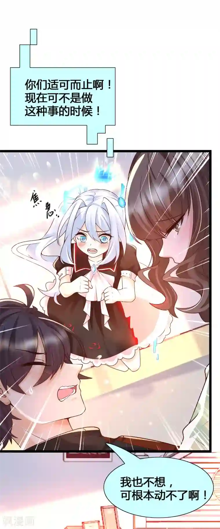 女神带我当学霸第20话 你好骚啊