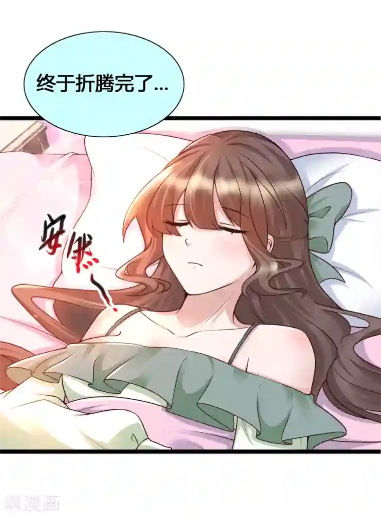 女神带我当学霸第20话 你好骚啊