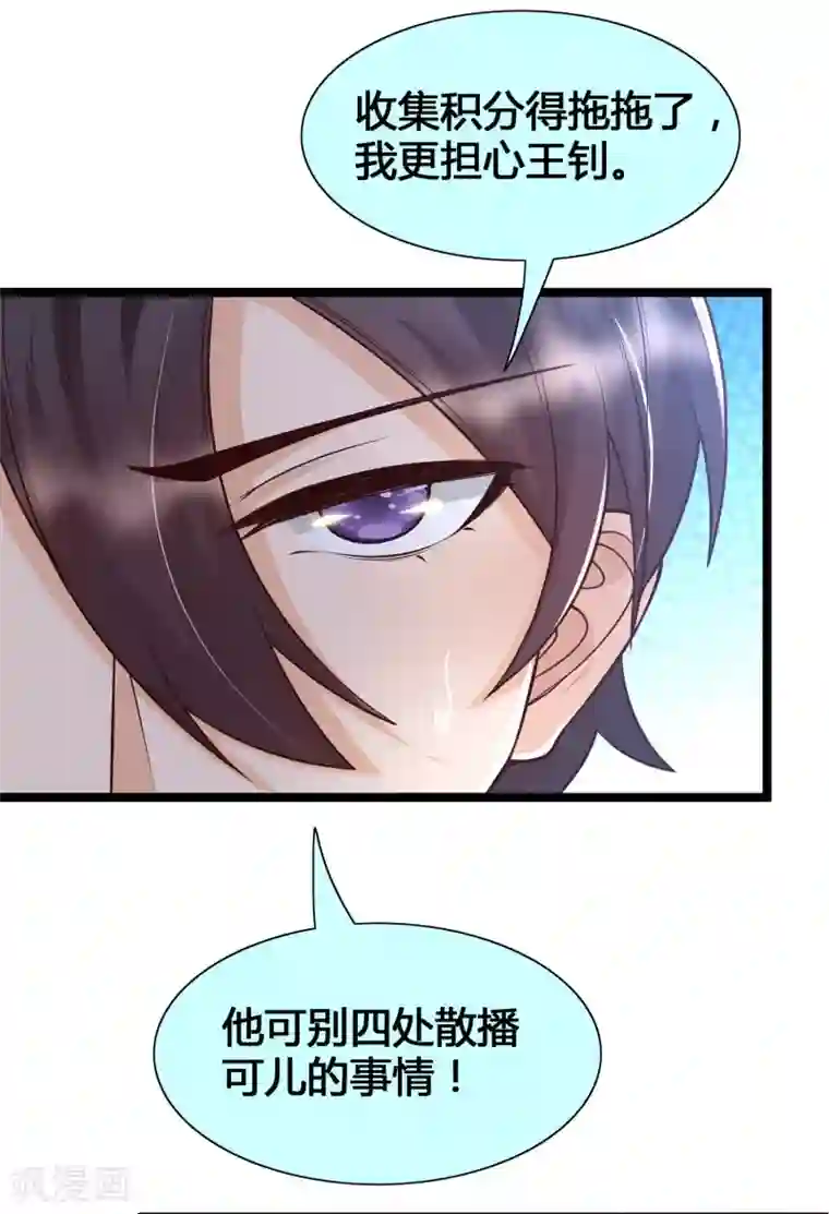 女神带我当学霸第20话 你好骚啊