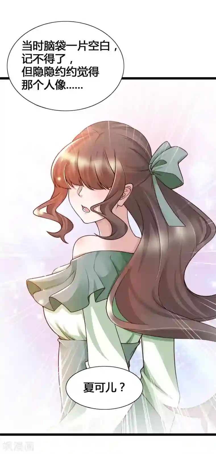 女神带我当学霸第20话 你好骚啊