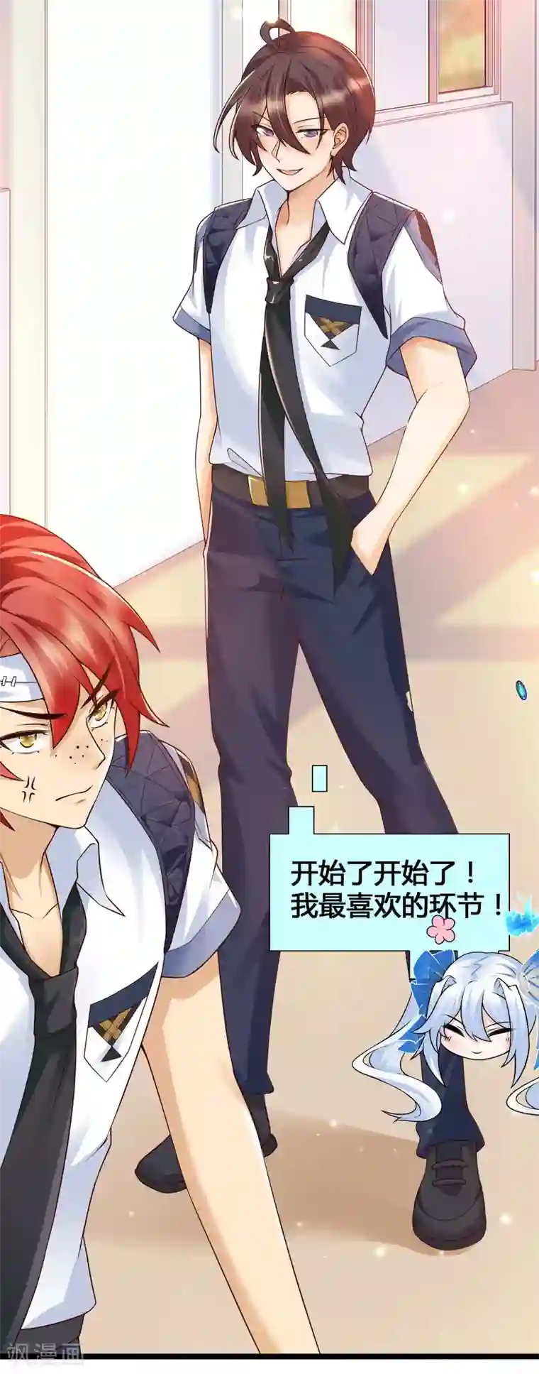 女神带我当学霸第20话 你好骚啊