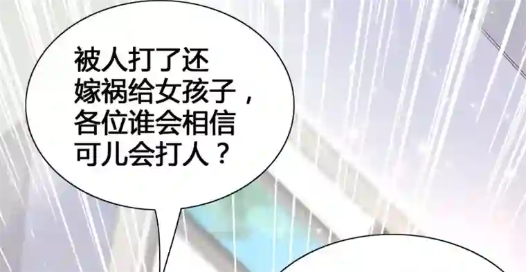 女神带我当学霸第20话 你好骚啊