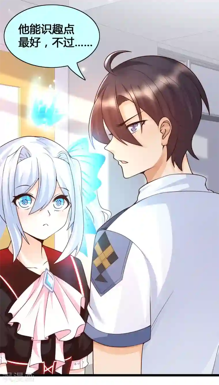 女神带我当学霸第20话 你好骚啊