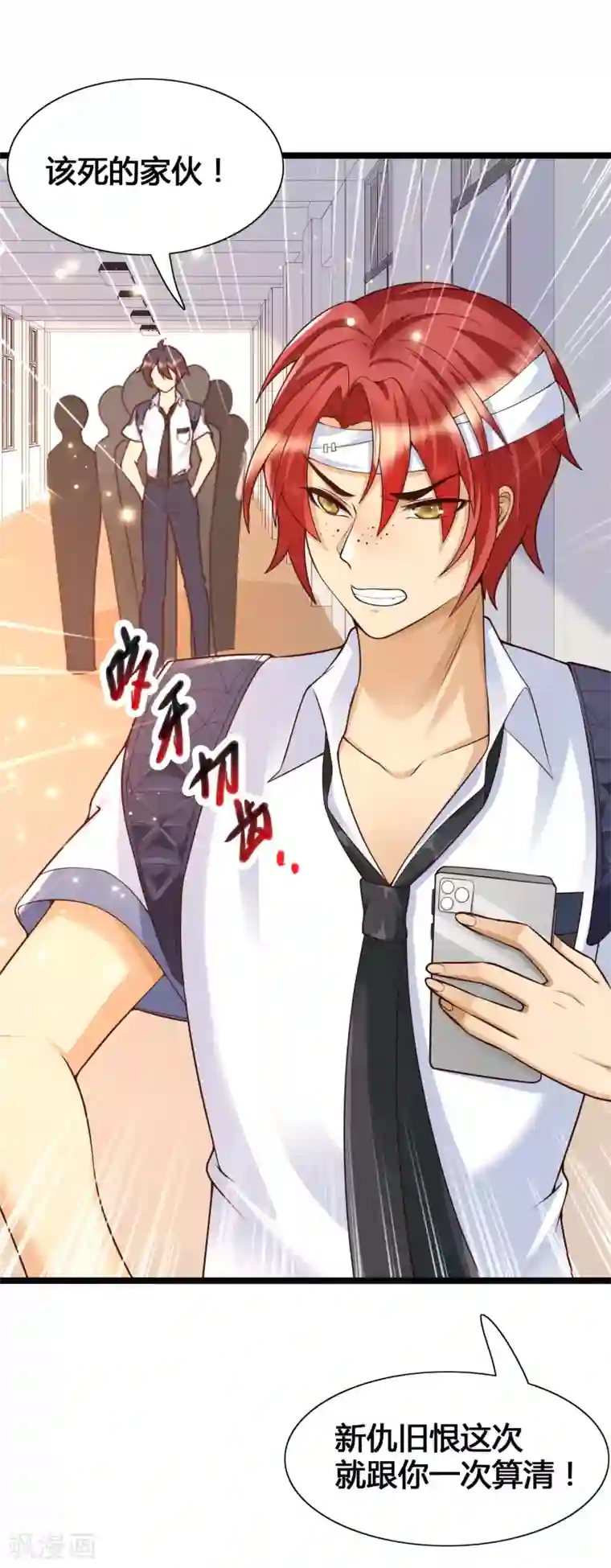 女神带我当学霸第20话 你好骚啊