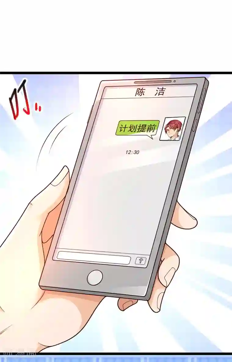 女神带我当学霸第20话 你好骚啊