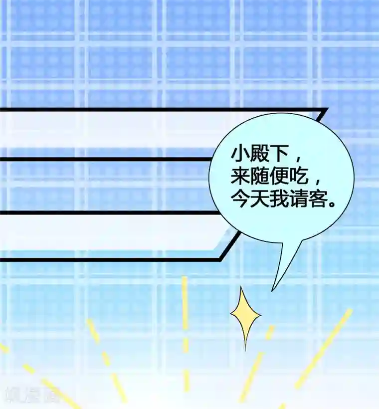 女神带我当学霸第20话 你好骚啊