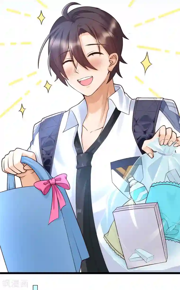 女神带我当学霸第20话 你好骚啊