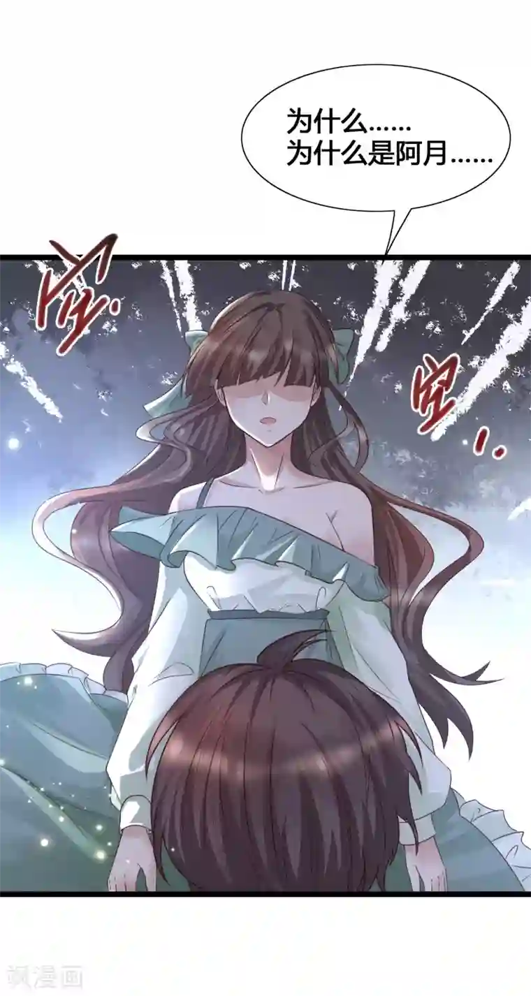 女神带我当学霸第20话 你好骚啊