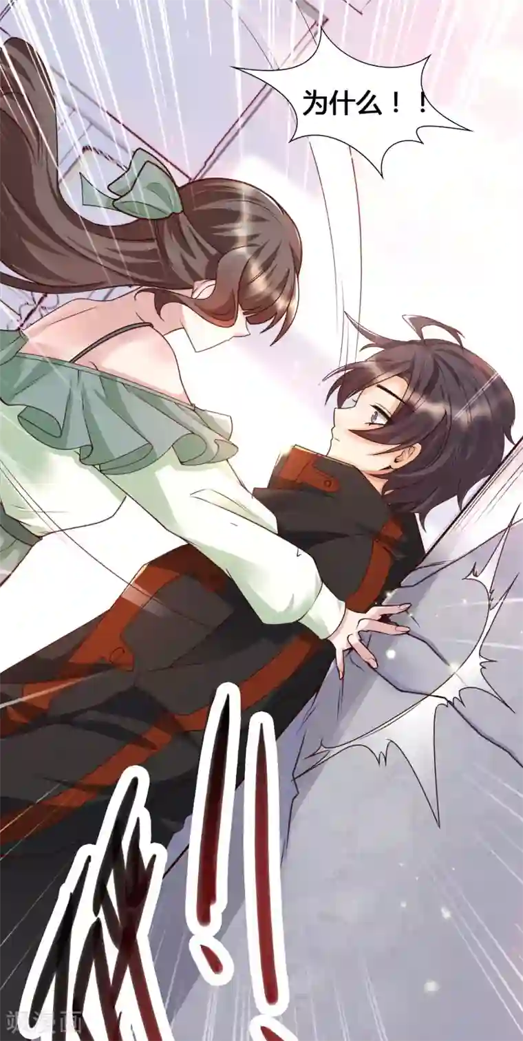 女神带我当学霸第20话 你好骚啊