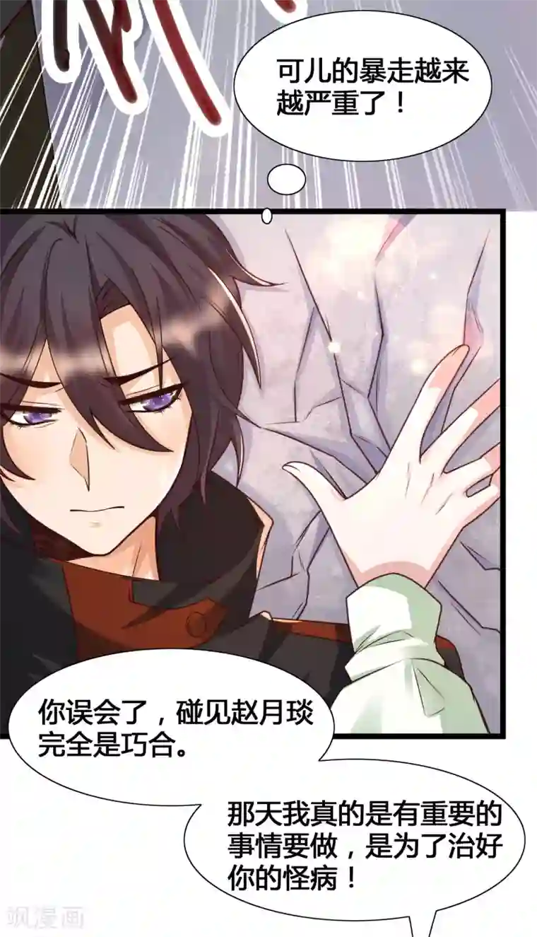 女神带我当学霸第20话 你好骚啊