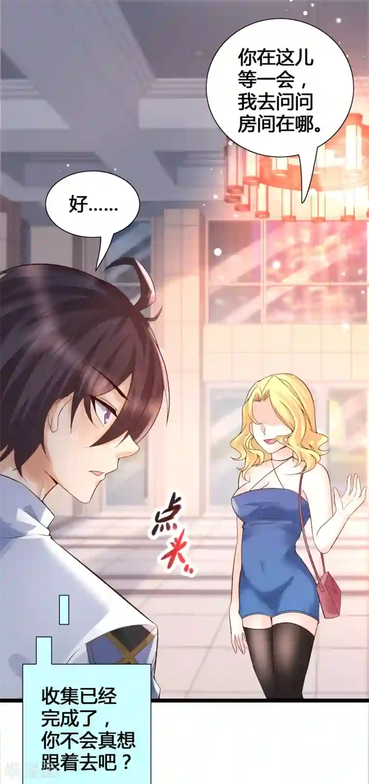 女神带我当学霸第21话 难道他是那个面具人？