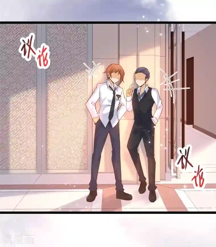 女神带我当学霸第21话 难道他是那个面具人？