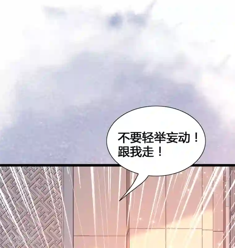 女神带我当学霸第21话 难道他是那个面具人？