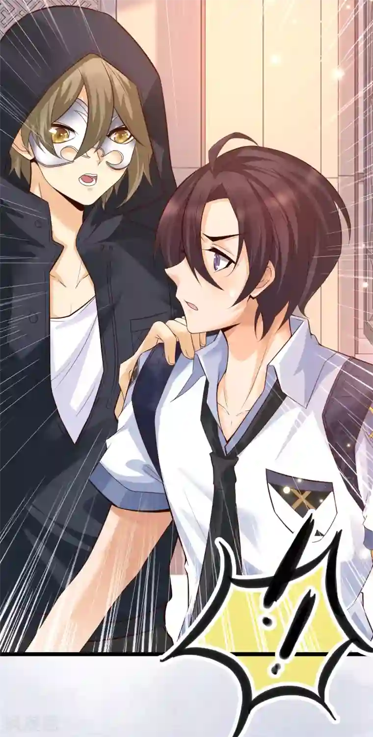 女神带我当学霸第21话 难道他是那个面具人？