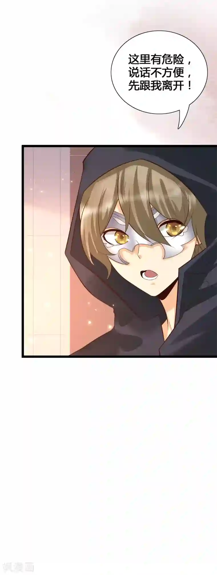 女神带我当学霸第21话 难道他是那个面具人？