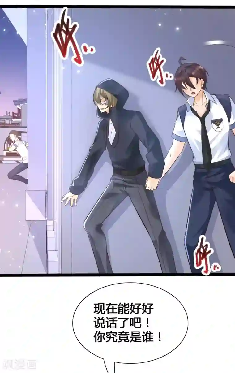 女神带我当学霸第21话 难道他是那个面具人？