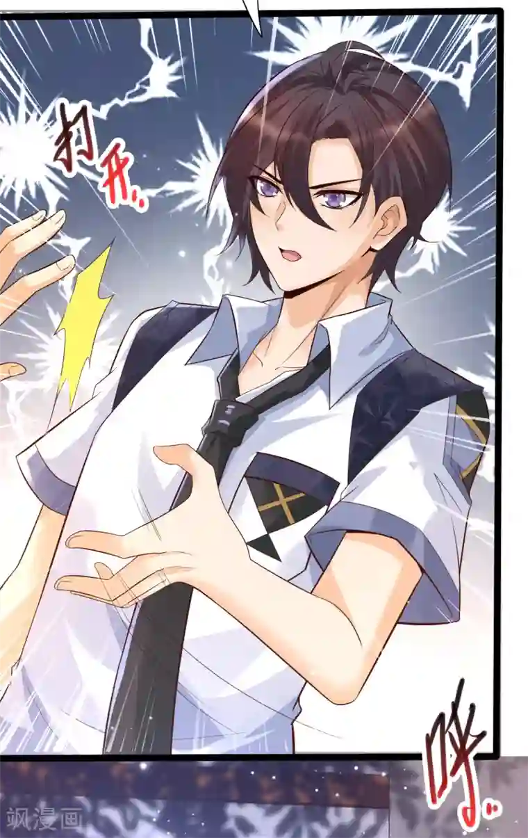 女神带我当学霸第21话 难道他是那个面具人？