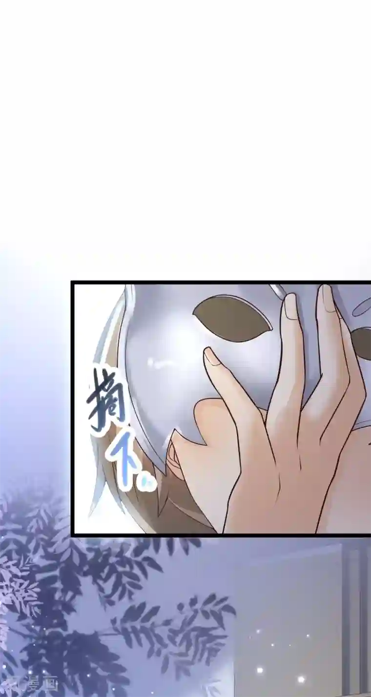 女神带我当学霸第21话 难道他是那个面具人？