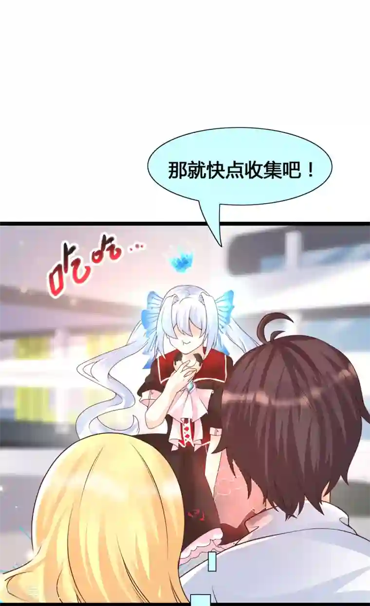 女神带我当学霸第21话 难道他是那个面具人？