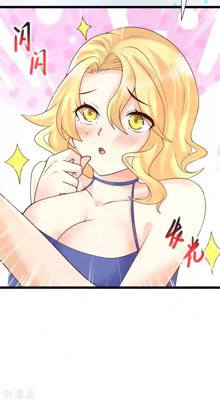 女神带我当学霸第21话 难道他是那个面具人？