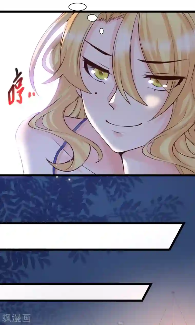 女神带我当学霸第21话 难道他是那个面具人？