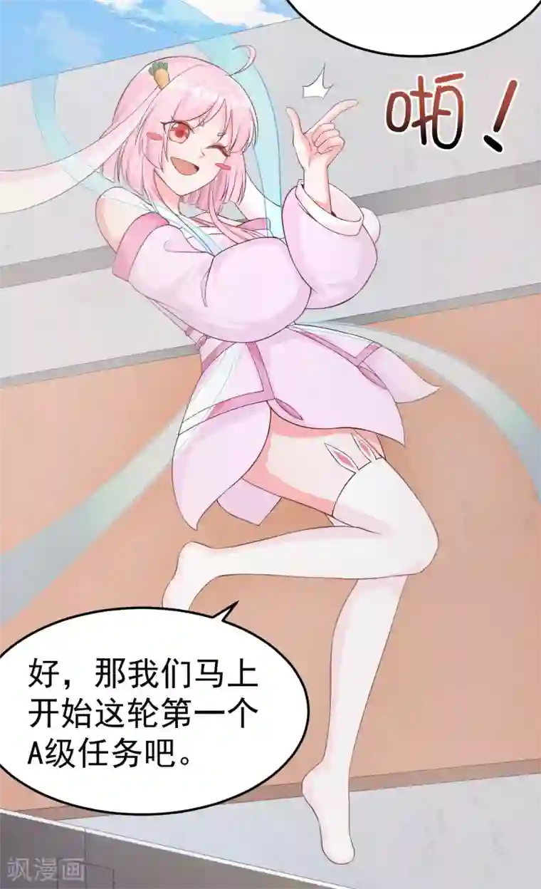 超能不良学霸第15话 大姐头？不要啊