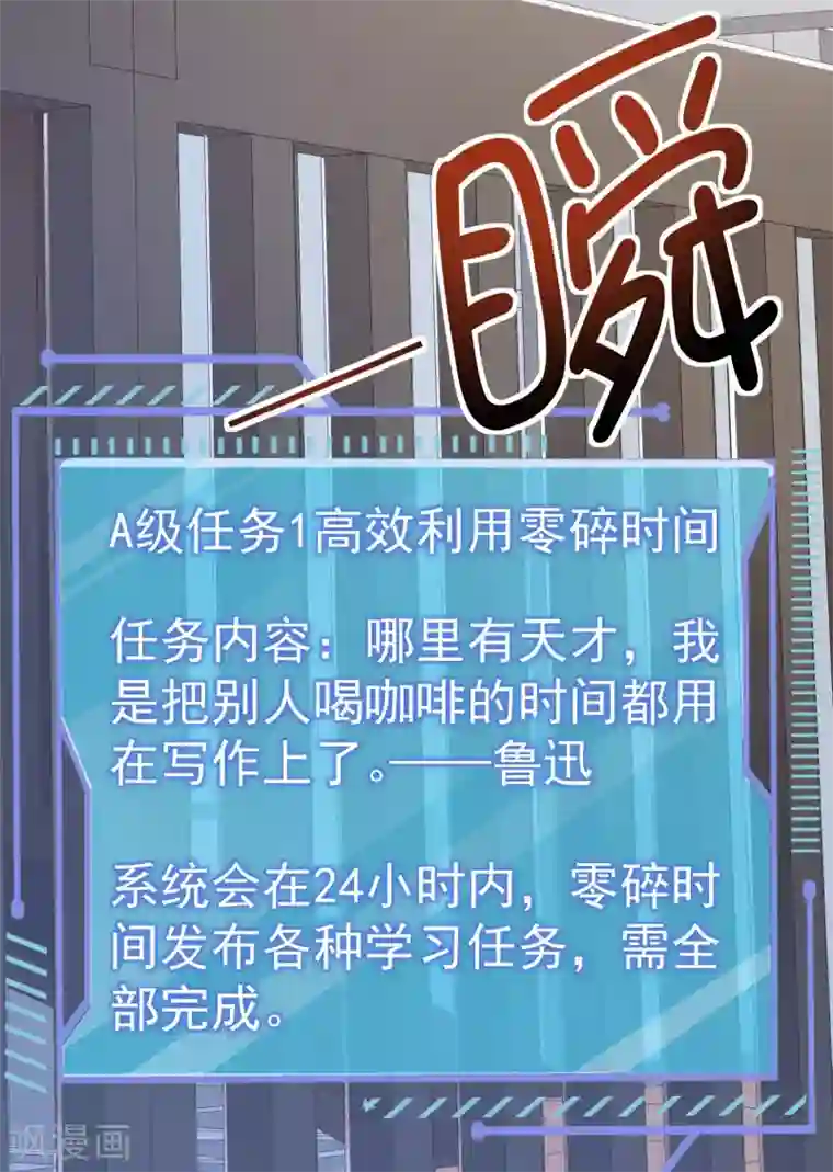 超能不良学霸第15话 大姐头？不要啊