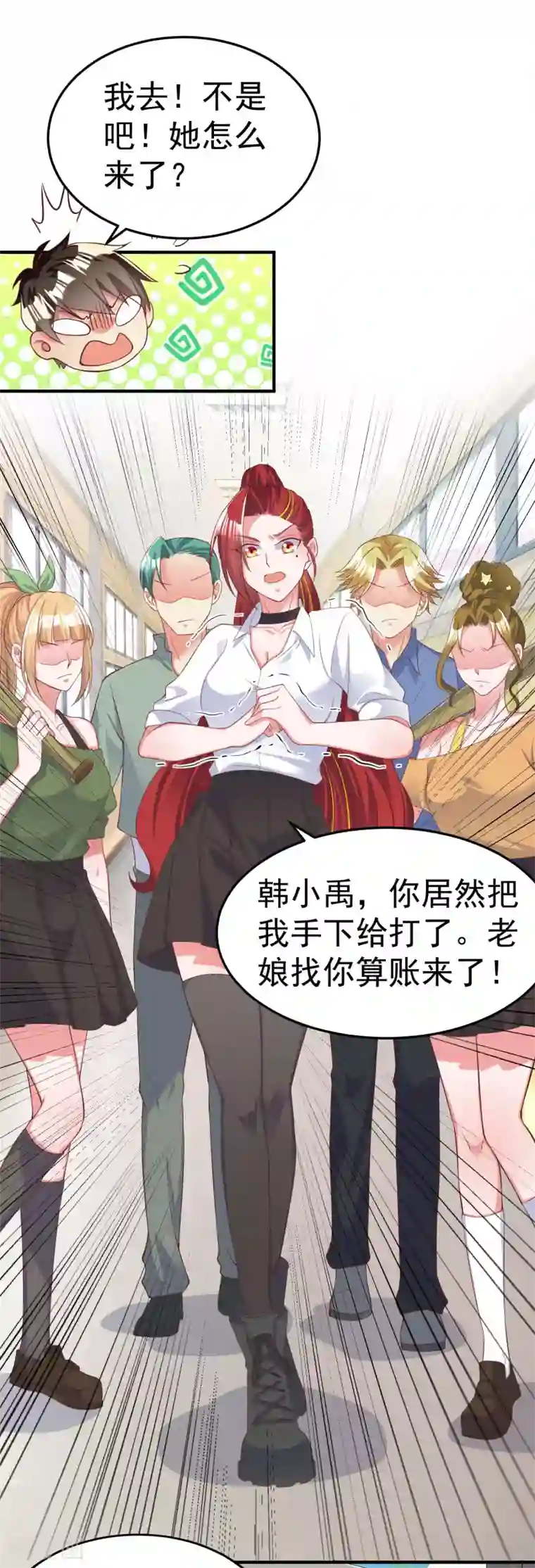 超能不良学霸第15话 大姐头？不要啊