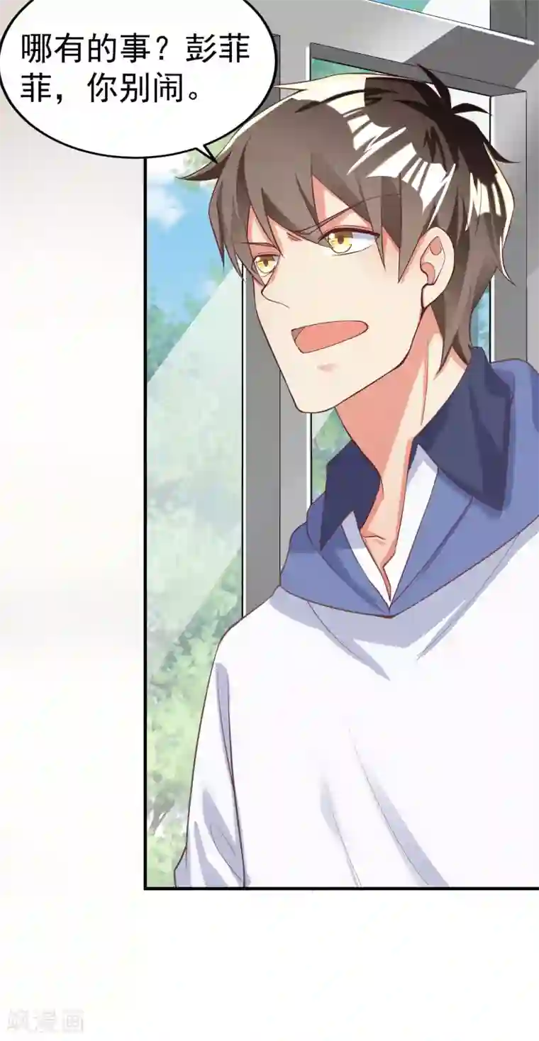 超能不良学霸第15话 大姐头？不要啊