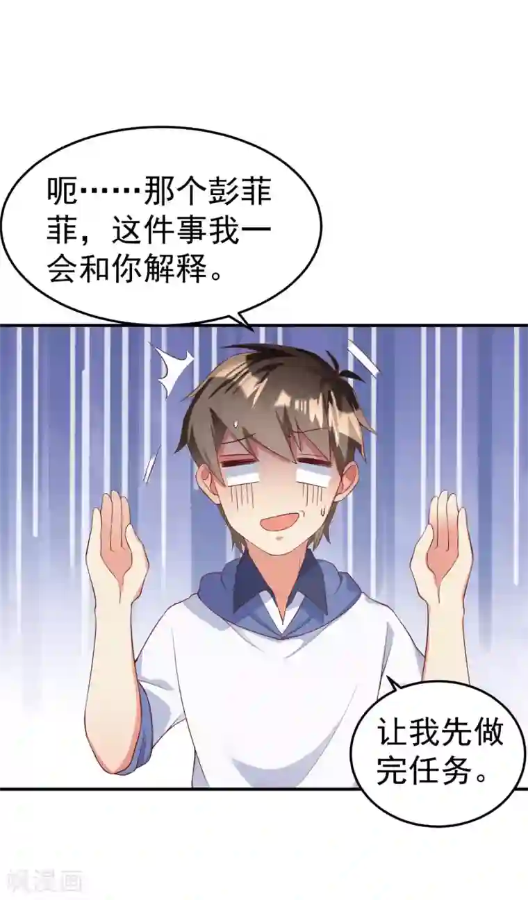 超能不良学霸第15话 大姐头？不要啊