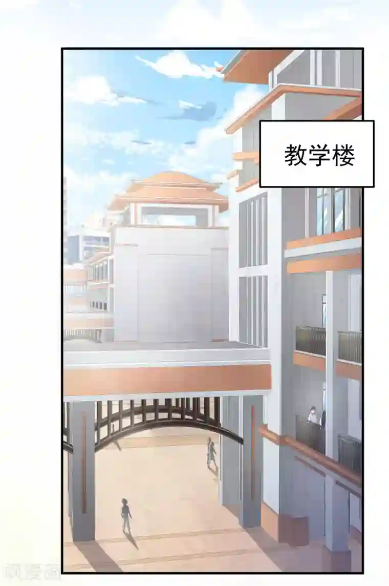 超能不良学霸第15话 大姐头？不要啊