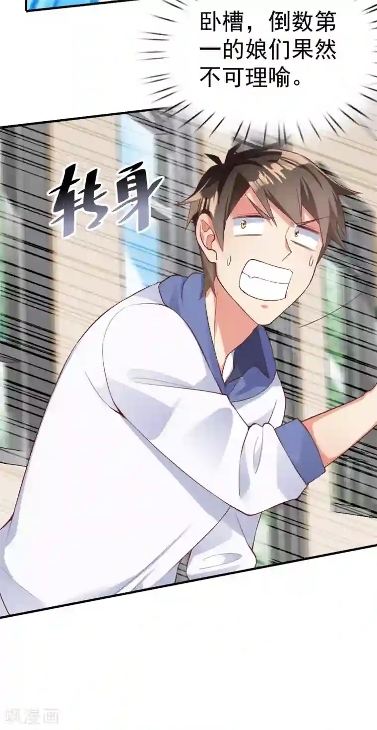 超能不良学霸第15话 大姐头？不要啊