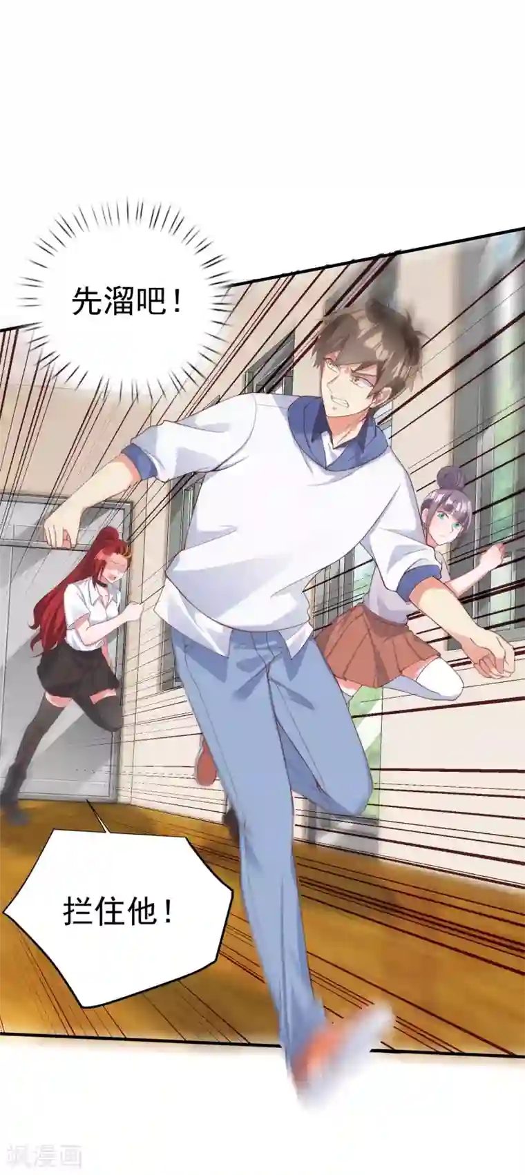 超能不良学霸第15话 大姐头？不要啊